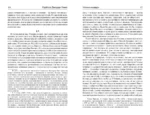 Утопия-модерн. Облик грядущего — изображение 8