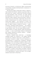 Удивительные истории о соседях — изображение 6