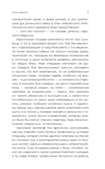 Удивительные истории о соседях — изображение 9