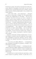 Удивительные истории о соседях — изображение 10