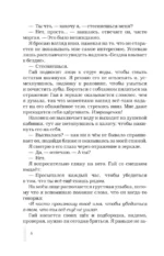 Спаси сердце короля. Искупление — изображение 4