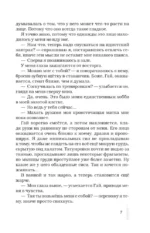 Спаси сердце короля. Искупление — изображение 5