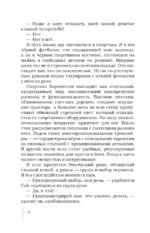 Спаси сердце короля. Искупление — изображение 6
