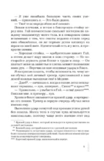 Спаси сердце короля. Искупление — изображение 7