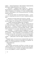 Спаси сердце короля. Искупление — изображение 8