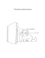 Раскрась кота! — изображение 3
