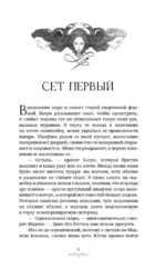 У смерти шесть причин — изображение 12