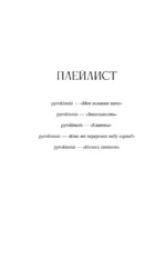 У смерти шесть причин — изображение 4
