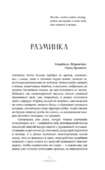 У смерти шесть причин — изображение 5