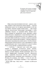 У смерти шесть причин — изображение 10