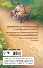 Мой идеальный смерч — изображение 2