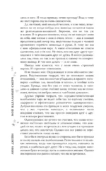 Мой идеальный смерч — изображение 4
