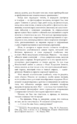Мой идеальный смерч — изображение 6