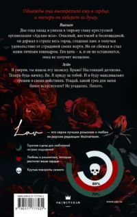 Адские псы — Любовные романы