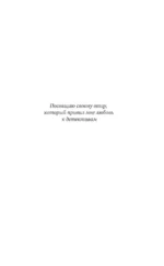 Адские псы — изображение 3