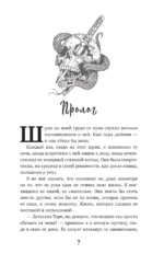 Адские псы — изображение 5