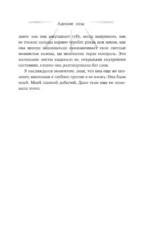Адские псы — изображение 7