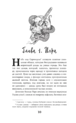 Адские псы — изображение 8
