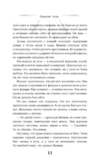 Адские псы — изображение 9