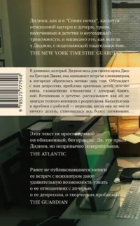Записи для Джона — Современная зарубежная литература