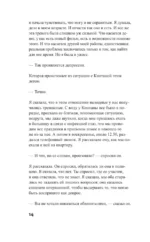 Записи для Джона — изображение 11