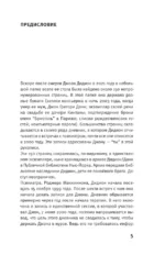 Записи для Джона — изображение 3