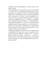 Записи для Джона — изображение 4