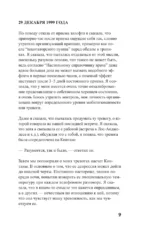 Записи для Джона — изображение 6