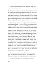 Записи для Джона — изображение 7