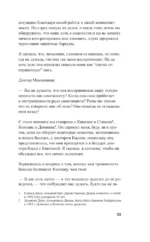 Записи для Джона — изображение 8
