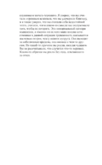 Записи для Джона — изображение 9