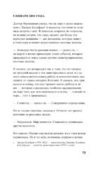 Записи для Джона — изображение 10