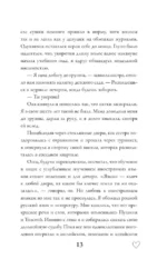 Латте первой любви — изображение 11