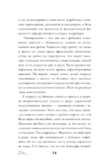 Латте первой любви — изображение 12