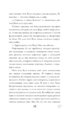 Латте первой любви — изображение 13
