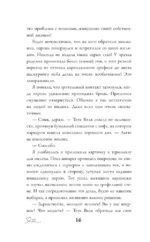 Латте первой любви — изображение 14