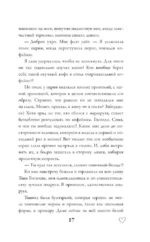 Латте первой любви — изображение 15