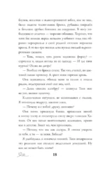 Латте первой любви — изображение 16