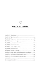 Латте первой любви — изображение 3