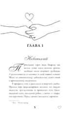 Латте первой любви — изображение 4