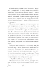 Латте первой любви — изображение 5