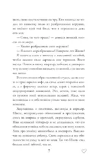 Латте первой любви — изображение 6