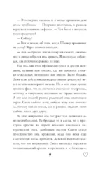 Латте первой любви — изображение 8