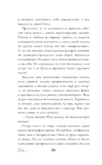 Латте первой любви — изображение 9