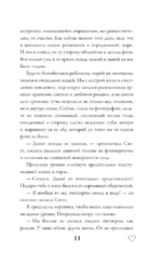 Латте первой любви — изображение 10