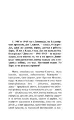 Сложные люди — изображение 11