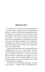 Сложные люди — изображение 5
