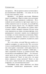 Сложные люди — изображение 7