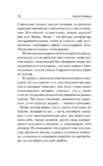 Сложные люди — изображение 8