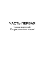 Сложные люди — изображение 9